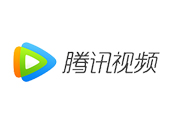 腾讯视频
